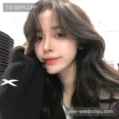 羿沁美